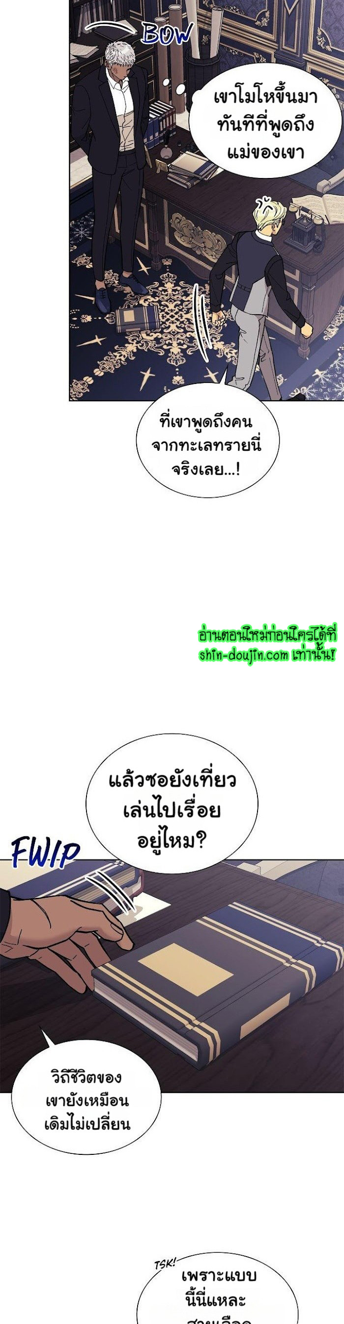 Wet dessert EP 4